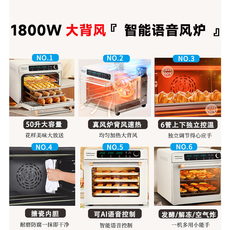 荣事达风炉平炉一体商用烤箱私房专用烘焙家用发酵电烤箱智能语音,淘宝优惠券,粉丝福利购,淘宝优惠卷