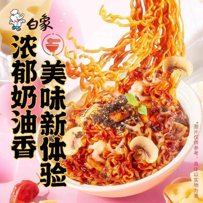 白象大辣娇火鸡面经典韩式方便面干拌面奶油麻辣速食整箱小龙虾,淘宝优惠券,粉丝福利购,淘宝优惠卷