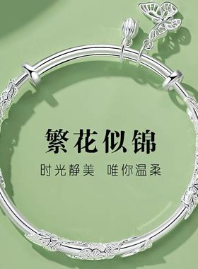 纯银手镯999足银繁花似锦镯子