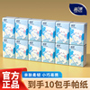 【淘工厂天降1元】10包蓝漂手帕纸
