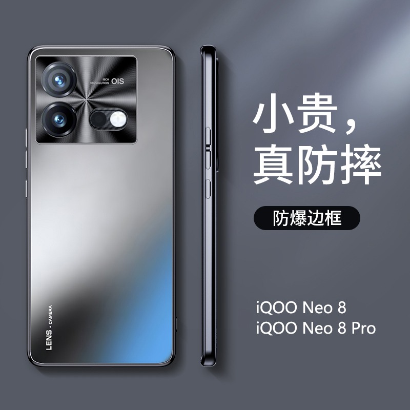 适用iqooneo8手机壳新款爱酷neo8pro磨砂vivo全包防摔的保护壳i酷neo8高级iq00vivoneo8por薄电镀手感镭射 - 图1