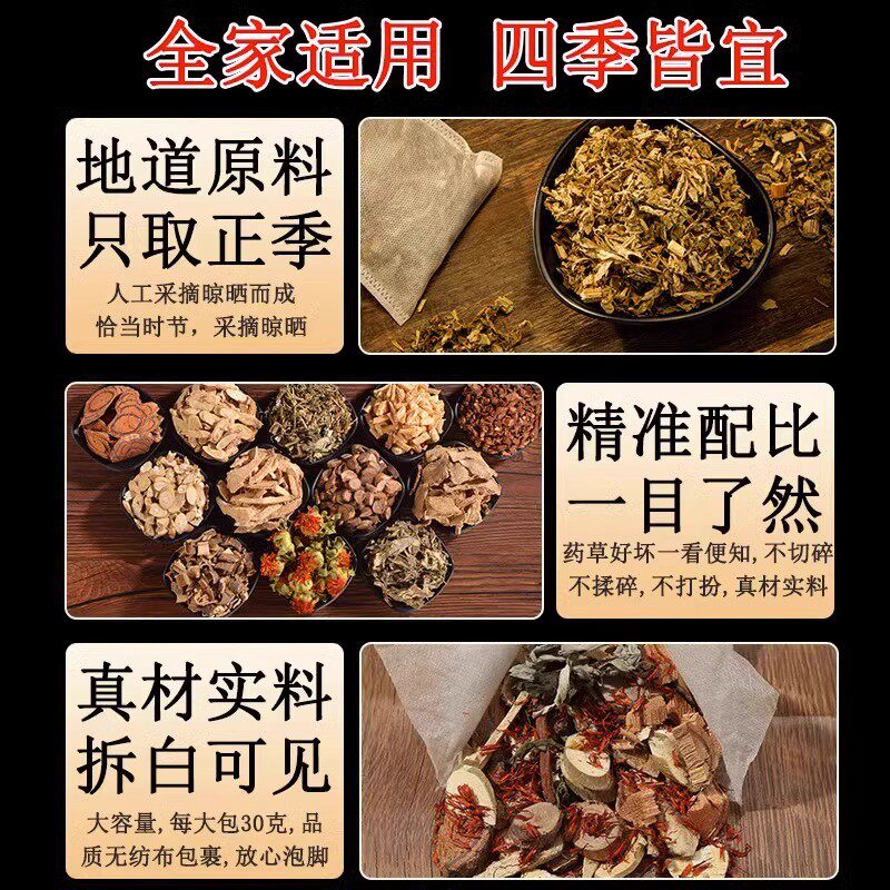 泡脚药包冬天艾草艾叶生姜益母草花椒中药草本足浴包粉球女专用男