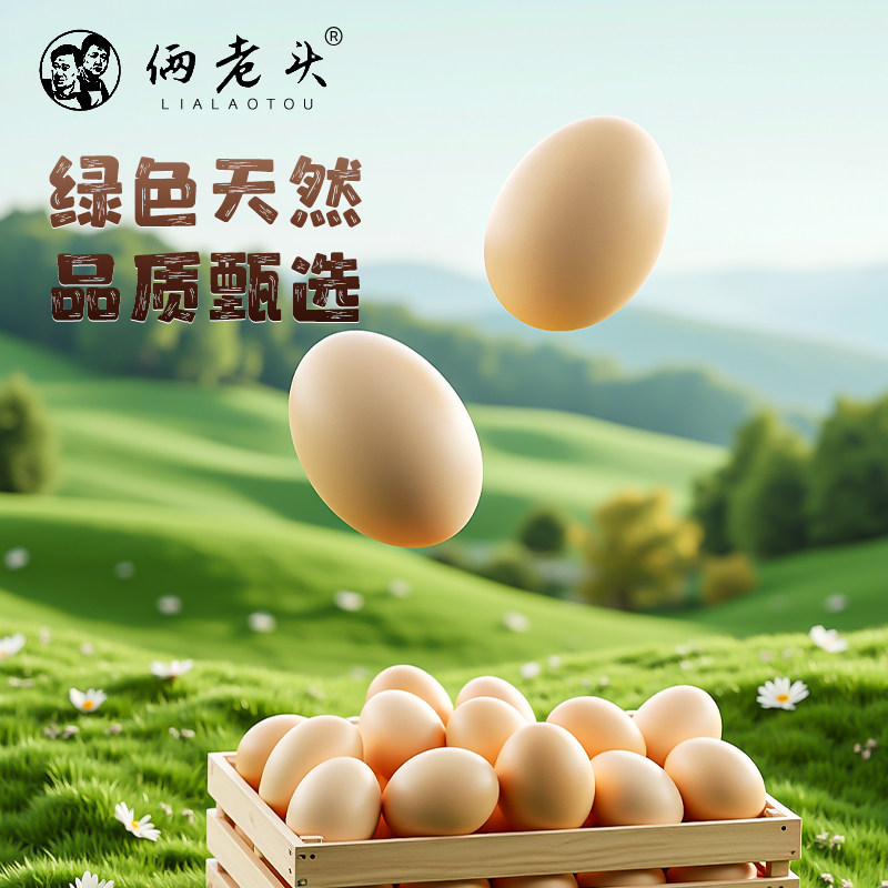 俩老头无壳清水鸡蛋水煮0添加开袋即食学生早餐休闲零食健身代餐,淘宝优惠券,粉丝福利购,淘宝优惠卷