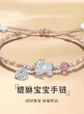 足银999貔貅手链纯银手绳