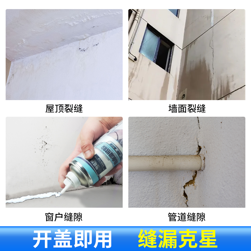 防水补漏材料屋顶灌缝胶水泥混凝土堵漏王楼顶裂缝修补填缝密封剂 - 图2