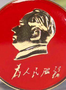 毛主席像章胸章 红色收藏纪念品毛泽东头像纪念徽章胸针 直径2CM