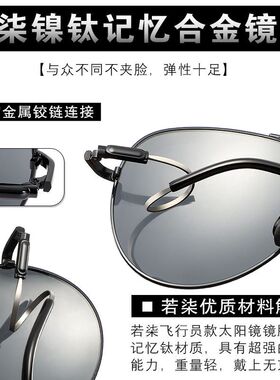 变色2026新款白色墨镜男款开车驾驶钓鱼眼镜偏光太阳镜男防紫外线