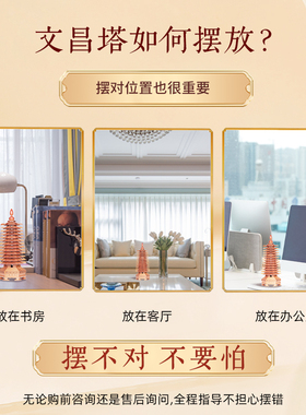 真桃木文昌塔【已祈愿】