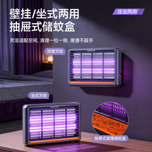 灭蚊灯家用2026新款蚊子消灭神器驱蚊灭蝇饭店用室内强力诱捕蚊虫 - 图1