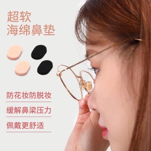 眼镜鼻垫鼻托垫海绵增高防滑眼睛配件垫高防压痕鼻托贴鼻梁托无痕 - 图2