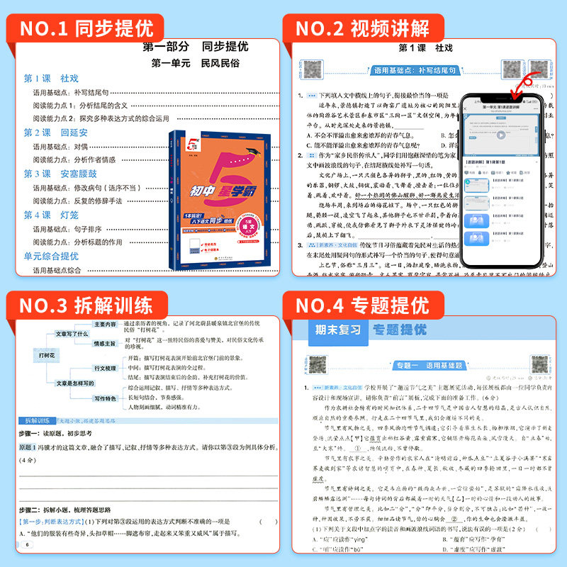 2026春初中五星学霸题中题语文数学英语物理化学七八年级上下册全一册人教浙教北师同步练习册课时作业本初一初二初三辅导资料5星,淘宝优惠券,粉丝福利购,淘宝优惠卷