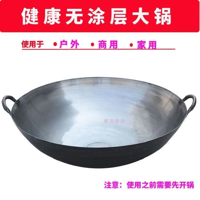 炒锅超薄型快餐炒锅超薄炒锅钢板锅双耳熟铁锅边锅钢板锅铁锅,淘宝优惠券,粉丝福利购,淘宝优惠卷