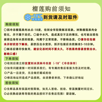 猫山自由  猫山王榴莲肉冷冻顺丰包邮新鲜液氮锁鲜榴莲肉400g盒装