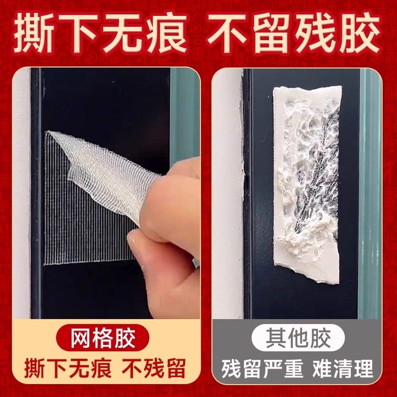 网格双面胶高粘度福字强力固定贴粘地毯春联对联专用不留痕透明无痕墙面不留胶地板地垫门对布基胶带神器防水,淘宝优惠券,粉丝福利购,淘宝优惠卷