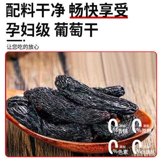 5 Jin Jin is equal to 0.5 kg Xinjiang Sapphire Raisin Super Large Particles