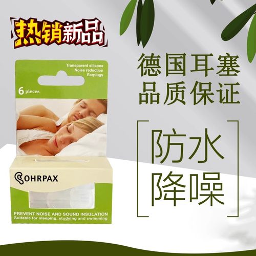 防噪音耳塞硅胶睡眠防噪防呼噜降噪睡觉专用超级隔音学生学习宿舍 - 图0