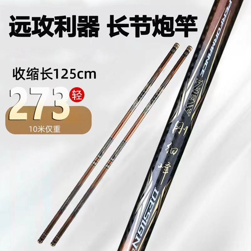 碳素传统钓竿长杆打窝杆超轻超硬炮竿10/12/13/14/15米钓鱼竿手杆,淘宝优惠券,粉丝福利购,淘宝优惠卷