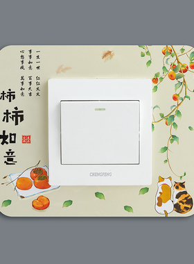 六个装开关保护套开关贴墙贴家用客厅墙壁插座灯开关装饰简约防尘