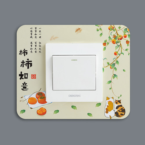 六个装开关保护套开关贴墙贴家用客厅墙壁插座灯开关装饰简约防尘 - 图1