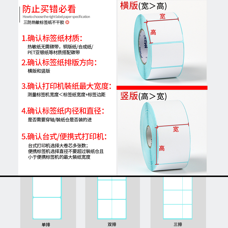 三防热敏标签纸60x40203050708090100x100空白不干胶标签e邮宝奶茶贴纸超市价格条码打印机热敏纸双排竖版 - 图1