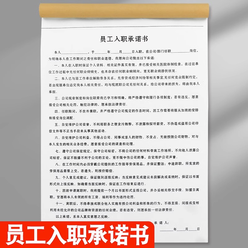 2023年新版通用职工员工入职宿舍免责协议承诺书临时工劳动合作劳务合同电子版用工登记表凭据买卖原始 - 图0