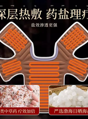 肩颈电热敷护颈包|超2000次加购