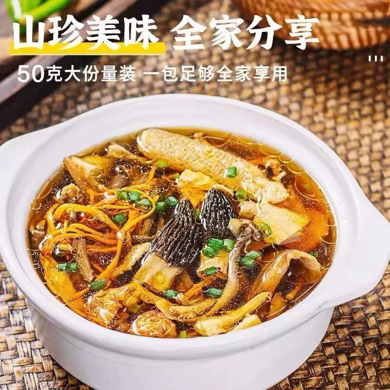 果官宣优选七彩菌汤包菌菇干货羊肚菌鹿茸菇煲汤材料批发虫草花