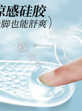 凉鞋增高鞋垫隐形硅胶防滑垫七分垫前脚掌垫高跟鞋女单鞋超软夏季