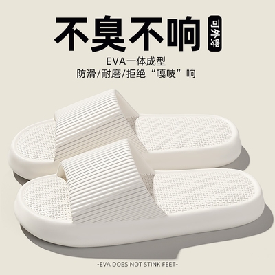 买一送一EVA防臭洗澡拖鞋男女款夏季软底家居室内浴室凉拖鞋