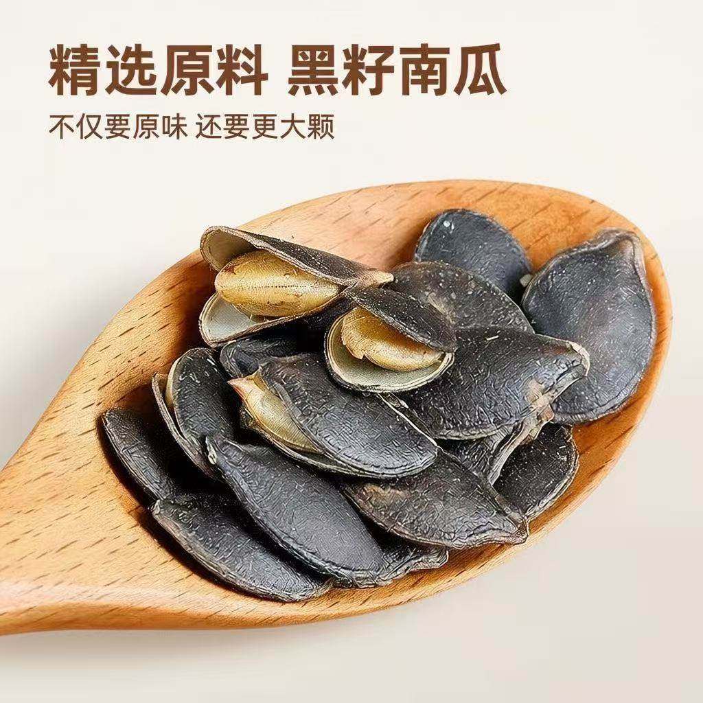黑金刚南瓜子籽开口椒盐原味炒熟2025零食新疆特产官方旗舰店年货,淘宝优惠券,粉丝福利购,淘宝优惠卷