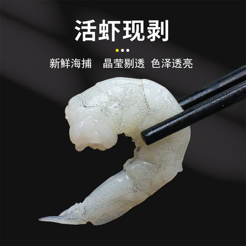 手剥虾仁鲜冻无冰新鲜青虾仁商用大虾仁冷冻鲜剥海虾仁水产大虾 - 图1