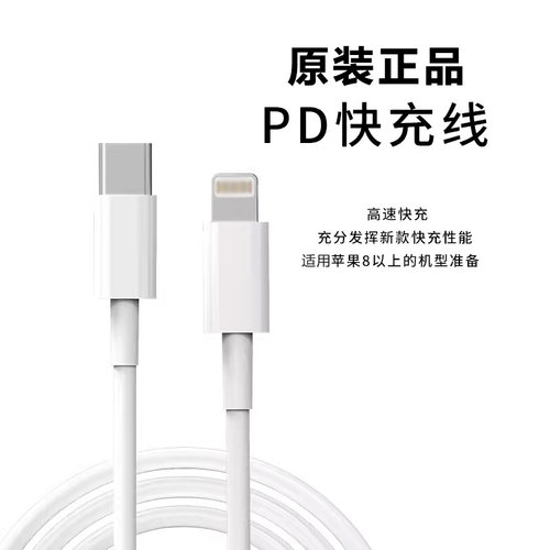 官方原装正品数据线适用于apple苹果17编织线iPhone16/15/14/13/8/11/X12ProMax手机充电器20WPD40W快充头USB - 图0