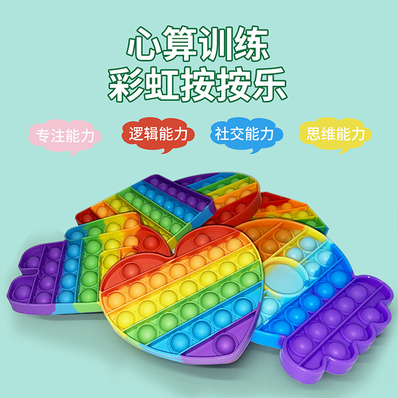 抖音宝宝彩虹按按乐男女孩减压板网 天天特卖工厂店儿童桌面游戏类
