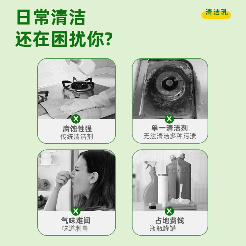 多功能清洁乳油污净厨房重油污清洁剂家用强力去污神器除垢清洗剂,淘宝优惠券,粉丝福利购,淘宝优惠卷
