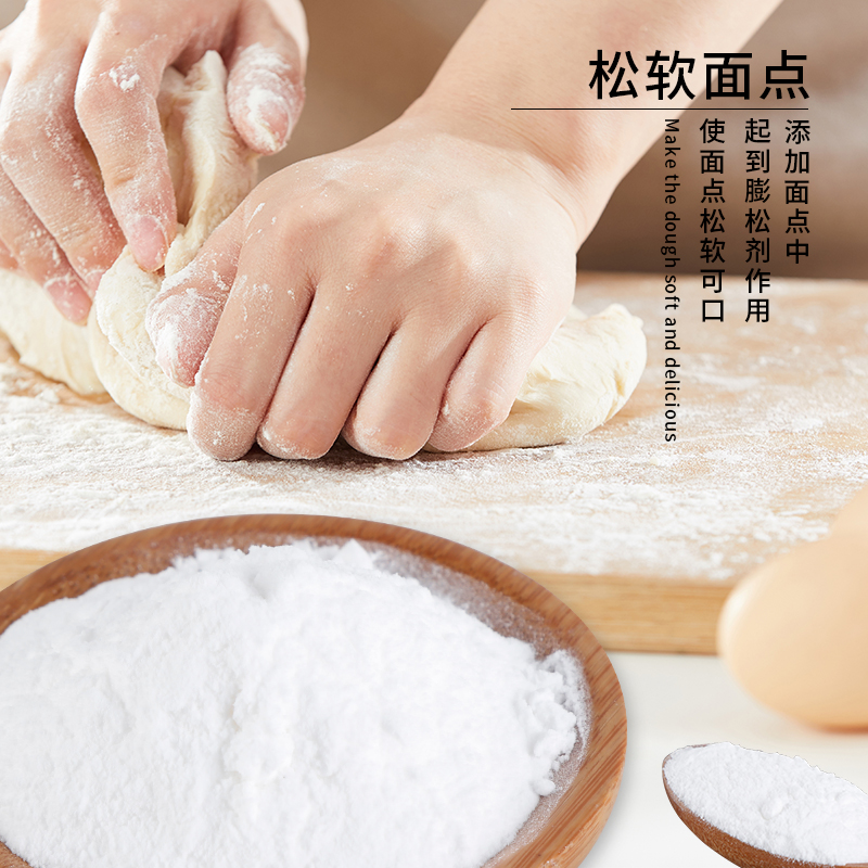 食用小苏打食品级烘焙原料食用碱清洁除垢厨房家用去垢打粉纯碱 - 图2