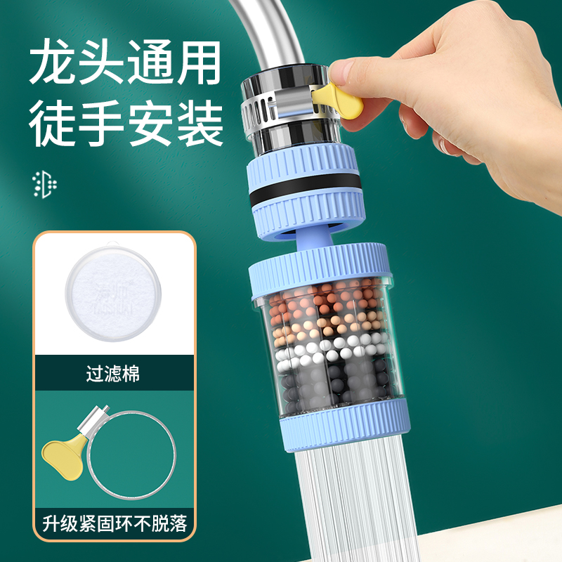 水龙头过滤器家用自来水净化器厨房净水龙头滤嘴通用延伸防溅神器-图1