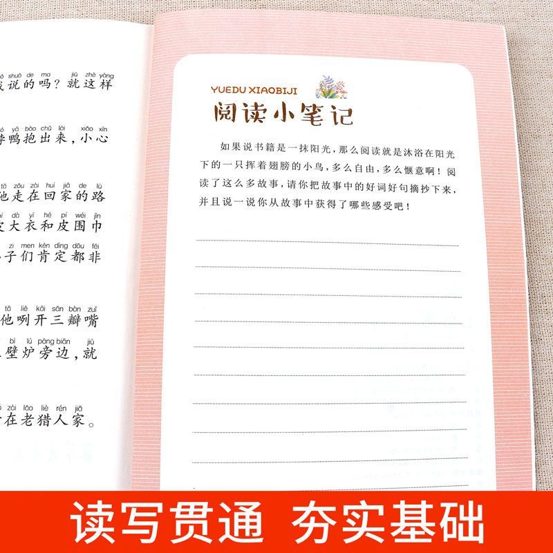 神笔马良二年级下册必读的课外书正版全套5册七色花一起长大的玩具快乐读书吧二下老师推荐课外阅读书籍2人教版书目教育练字帖小头-图2