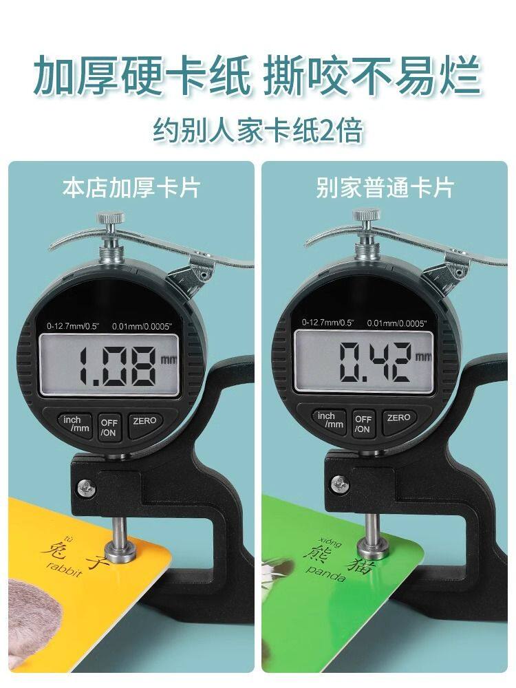 动物卡片早教启蒙书认知卡片婴幼儿宝宝儿童益智识字看图识物玩具