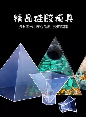 水晶滴胶diy压泥板摆台手工硅胶模具云朵长方形吊坠标本长方体