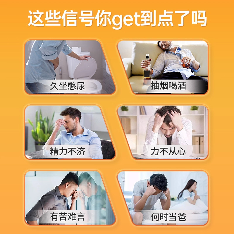 北京同仁堂番茄红素锌硒片男士提高精子质量软胶囊备孕官方旗舰店,淘宝优惠券,粉丝福利购,淘宝优惠卷