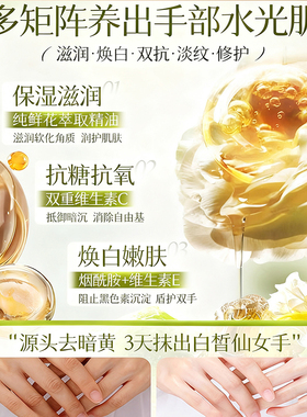 全网爆卖100W+嫩白香氛护手霜第1