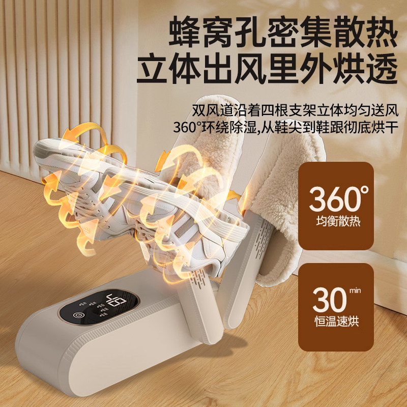 烘鞋器干鞋器除臭杀菌家用鞋子烘干机消毒干湿两用烤烘鞋神器袜子,淘宝优惠券,粉丝福利购,淘宝优惠卷
