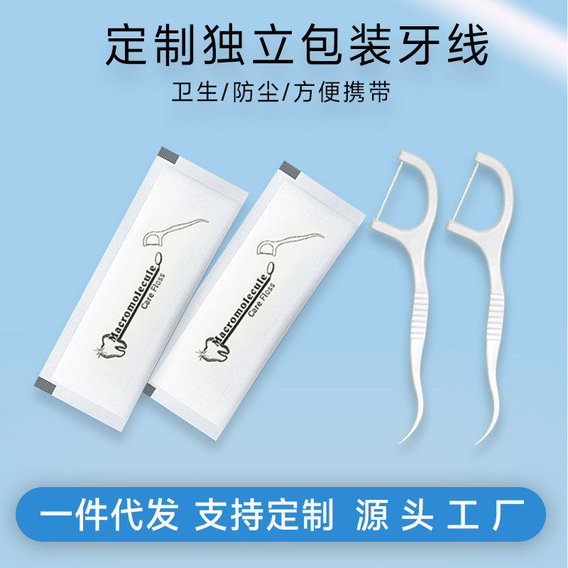 剔牙线超细牙线棒家庭装牙线成人一次性牙签安全剔牙神器独立包装