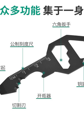 钥匙挂件卡式钥匙扣工具多功能随身开瓶器便携螺丝刀迷你多规格