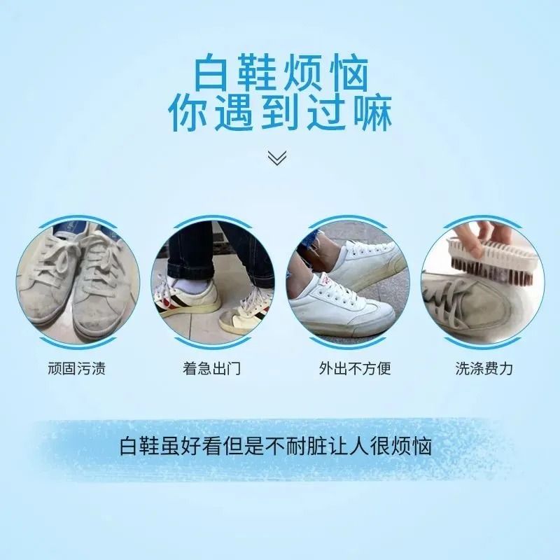 小白鞋清洗剂免水洗去污增白去黄专用泡沫洗鞋神器擦刷鞋子清洁剂