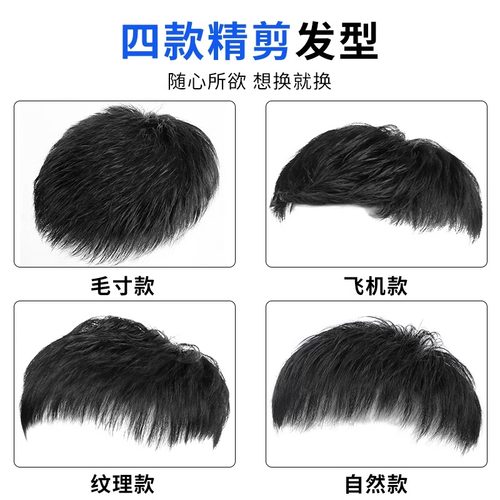 男士假发短发真发帅气隐形头顶补发块遮白发地中海秃头男士补发片 - 图0