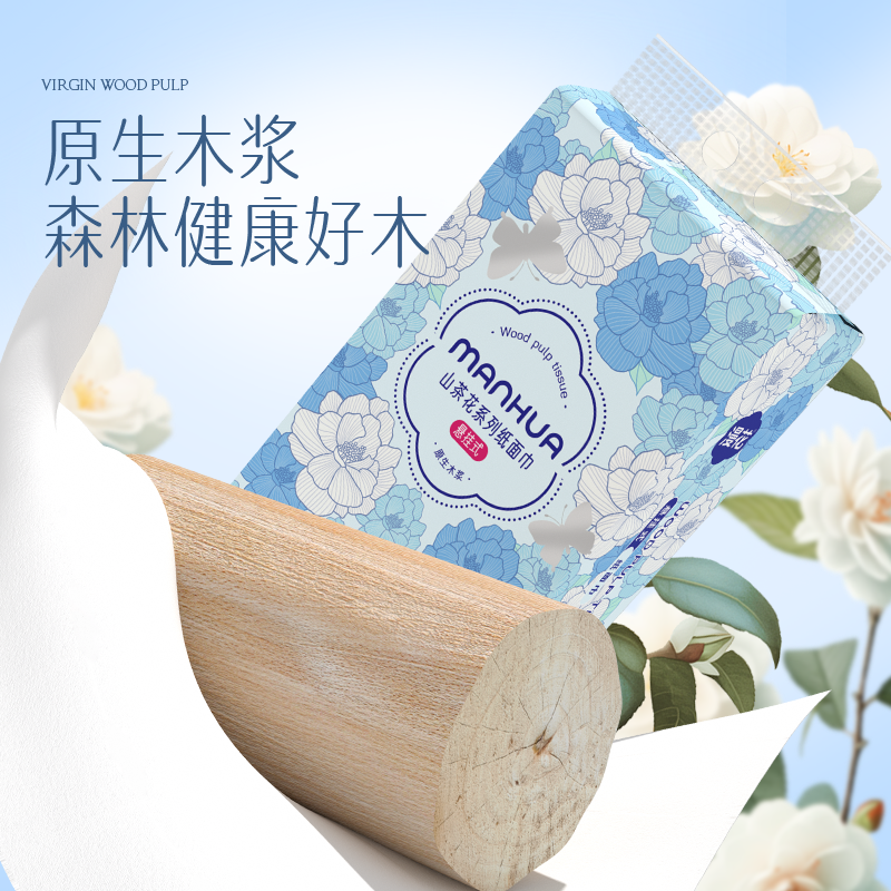 漫花悬挂式抽纸家庭用实惠装面巾纸餐巾纸大包纸巾原生木浆卫生纸,淘宝优惠券,粉丝福利购,淘宝优惠卷