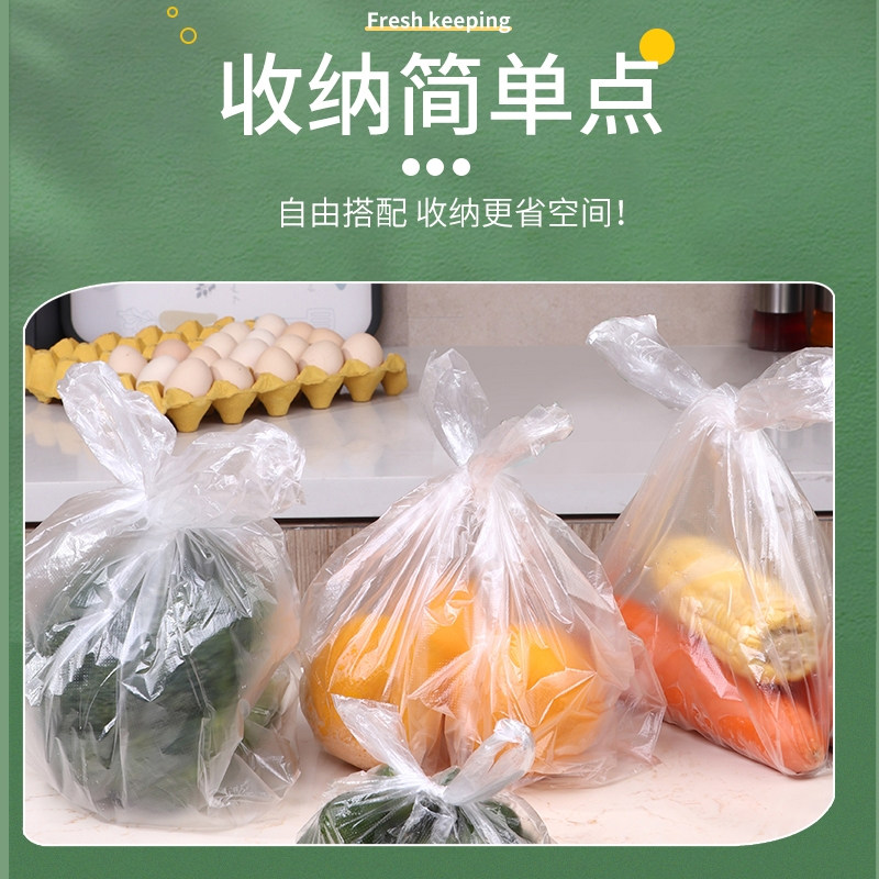 食品级家用保鲜袋厨房冰箱冷藏袋背心式加厚塑料食品袋密封食物