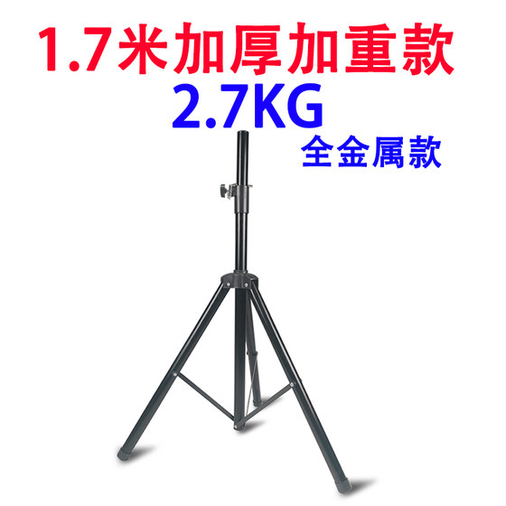 专业音箱支架家庭ktv12/15寸卡包音响落地脚架舞台三角支撑架家用