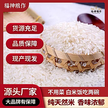 福神粮作五常大米5斤 新米鹰标地标认证 GBT19266优质[17元优惠券]-寻折猪
